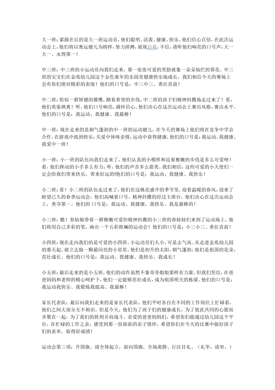 晨星幼儿园举行“快乐动手、开心动脑”教师手指操比赛_第3页