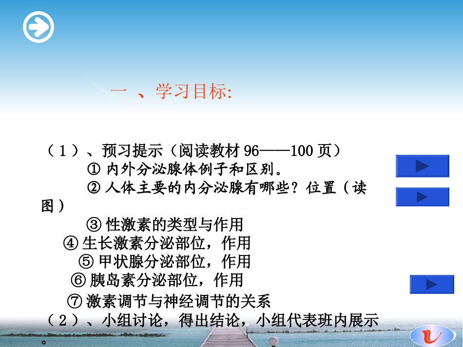 激素调节讲课课件_第3页