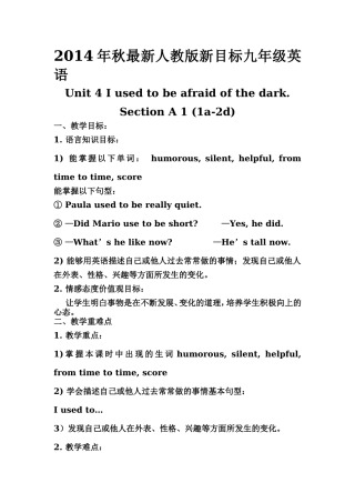 新人教版九上Unit4听说课