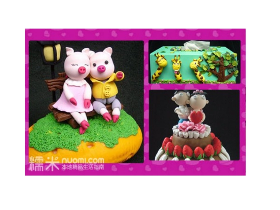 粘土音乐盒课件_第3页