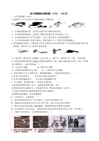 综合测试题（十九）