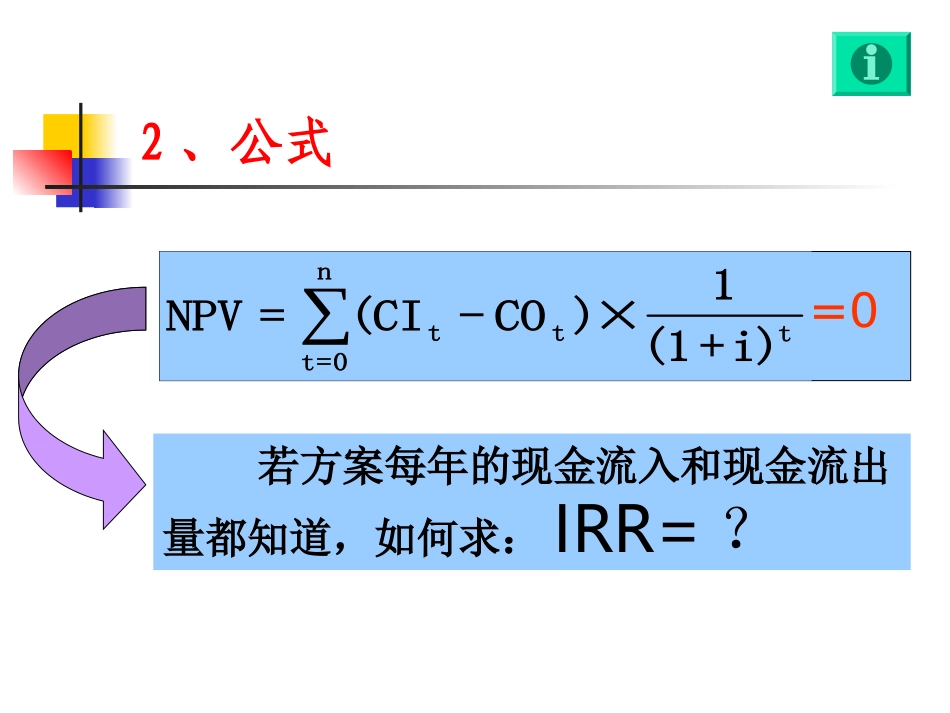 房地产开发项目的经济评价_第3页