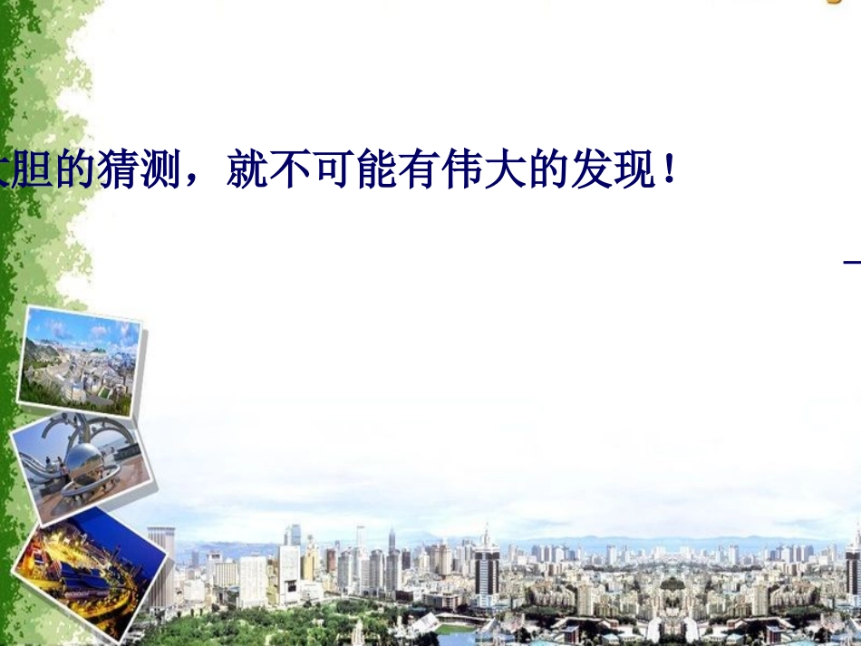 漫话奇思妙想_第2页