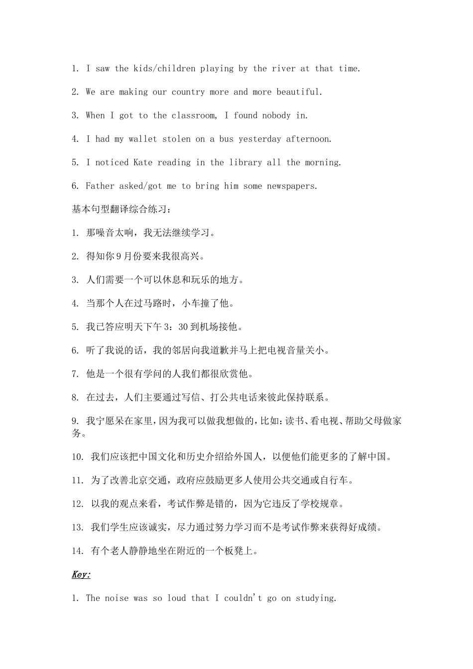 基本句型翻译练习2_第2页