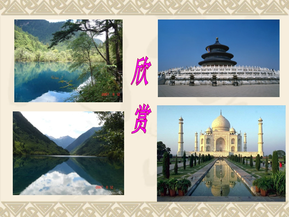 轴对称第二课时_第2页