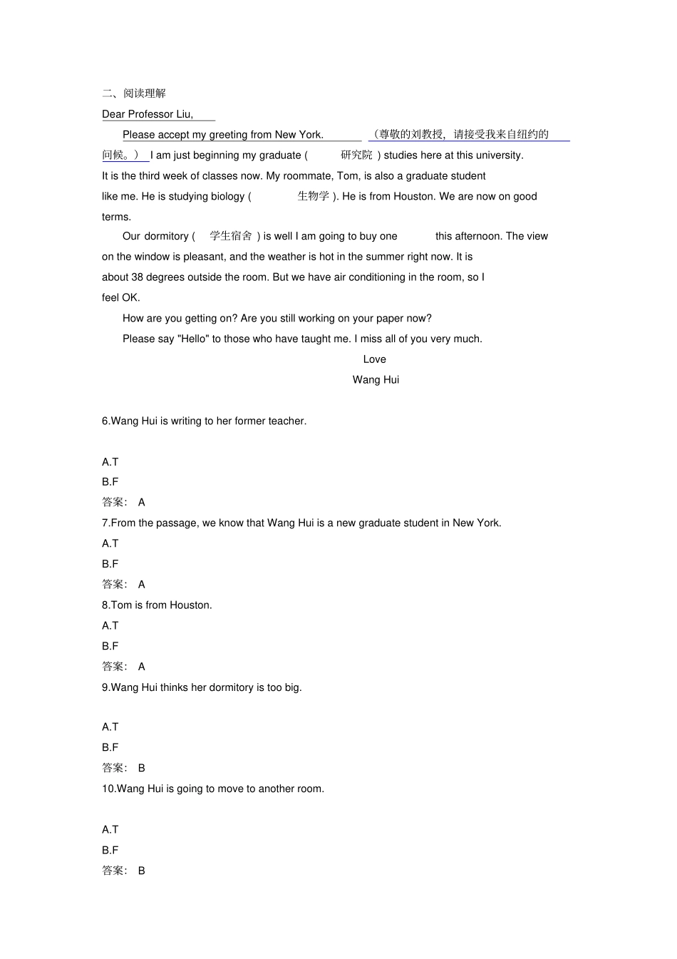 2018年的4月大学英语B统考的题目库网考大学英语B真的题目01_第2页