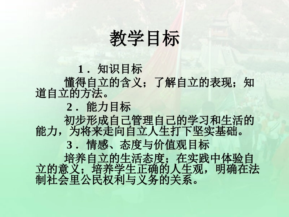 自己的事自己干_第2页