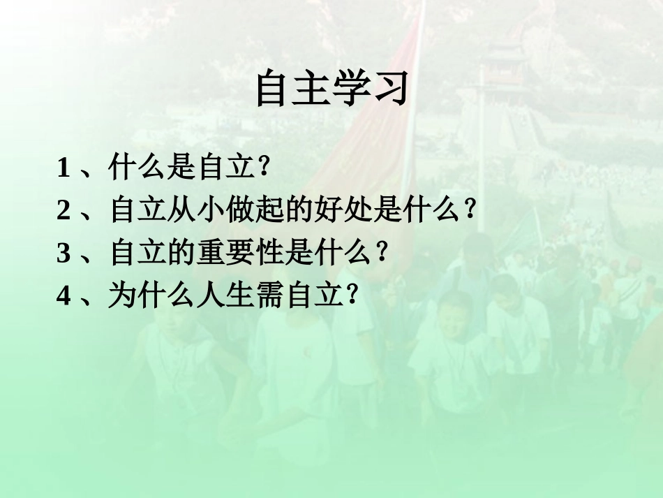 自己的事自己干_第3页