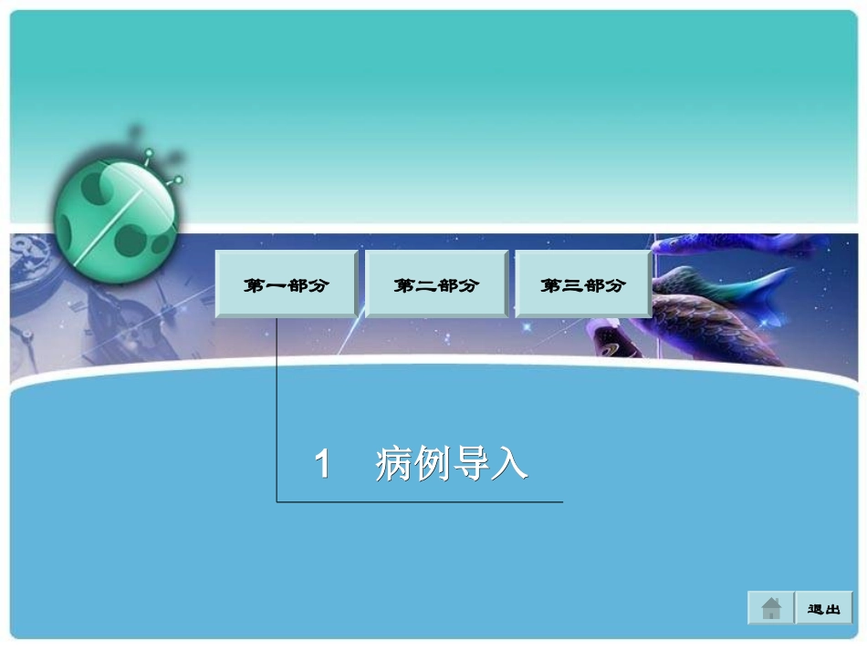 意识障碍的评估---定_第2页
