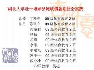 湖北大学赴十堰郧(1)