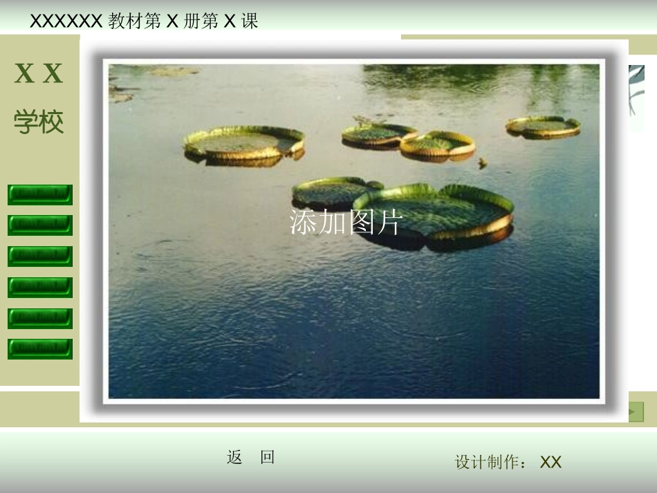 课件模版 (3)_第2页