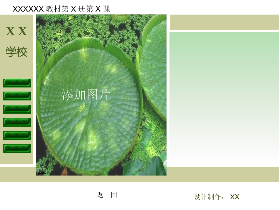课件模版 (3)_第3页