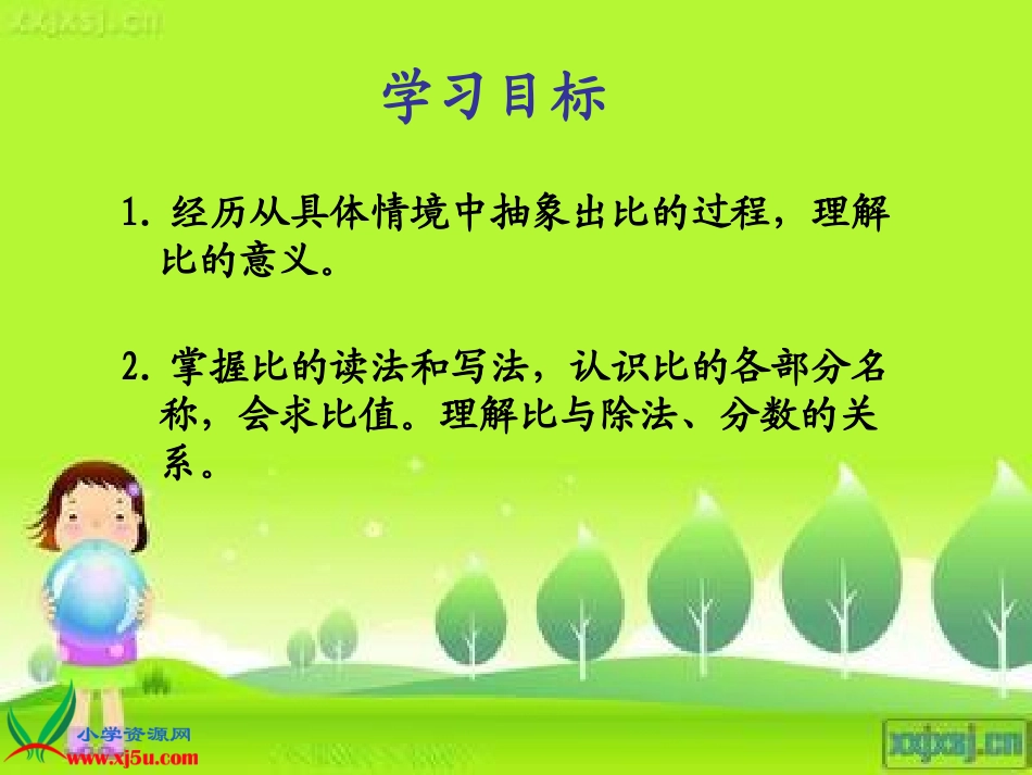 李碧川生活中的比_第3页