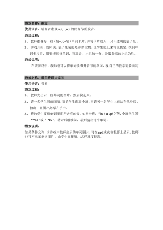 小学英语语音教学(4)
