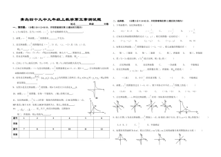 九年级上数学第五章测试题反比例函数