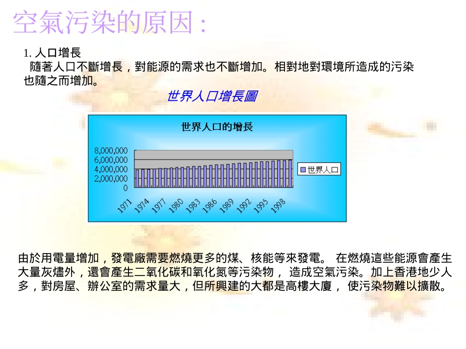 悬浮粒子对健康有什么影响？_第2页