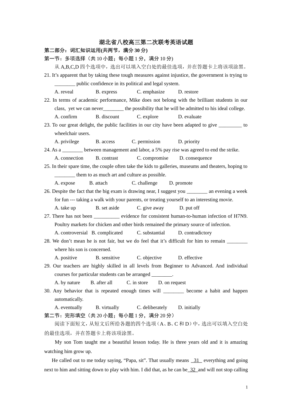 湖北省八校高三第二次联考英语试题_第1页