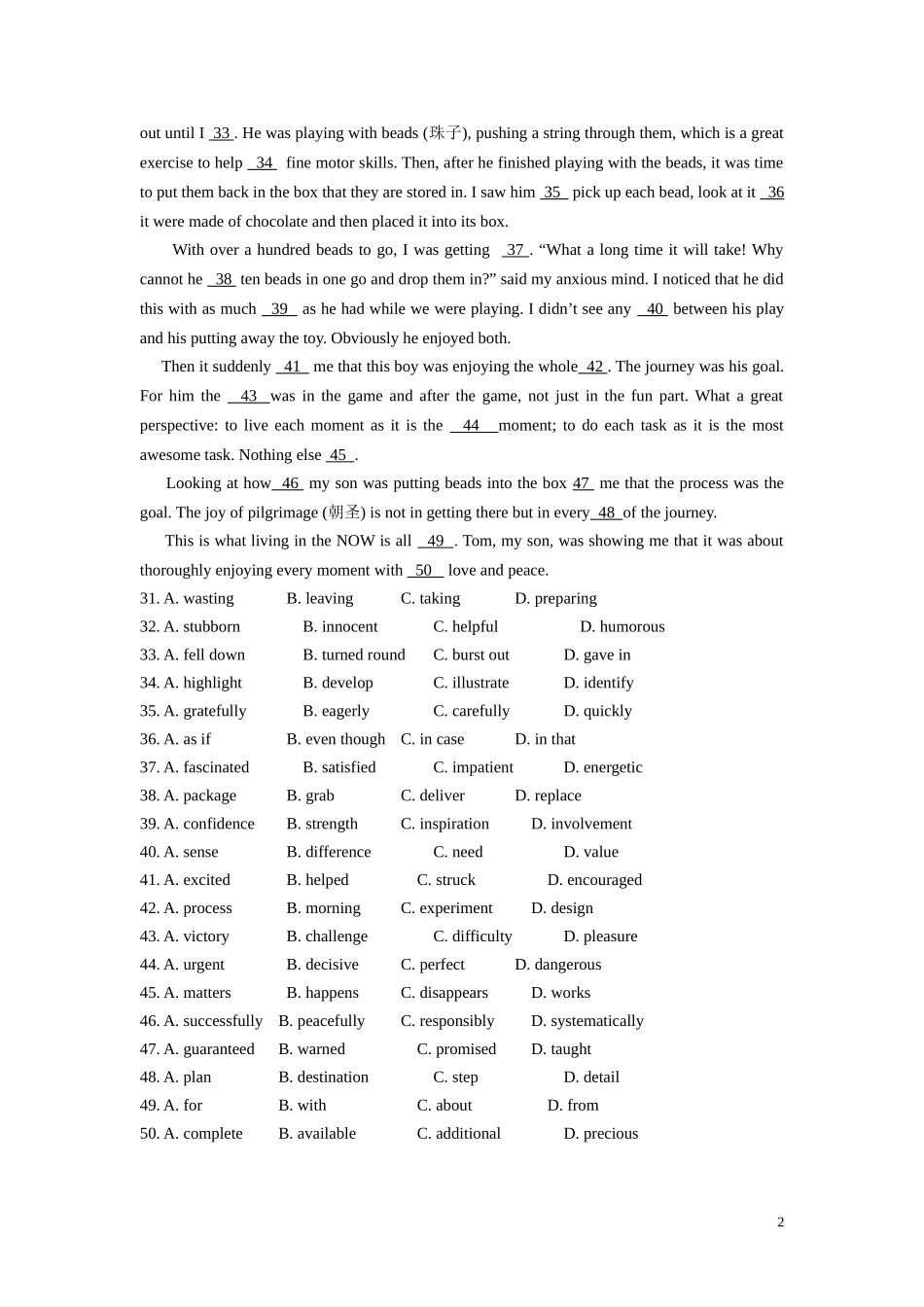 湖北省八校高三第二次联考英语试题_第2页