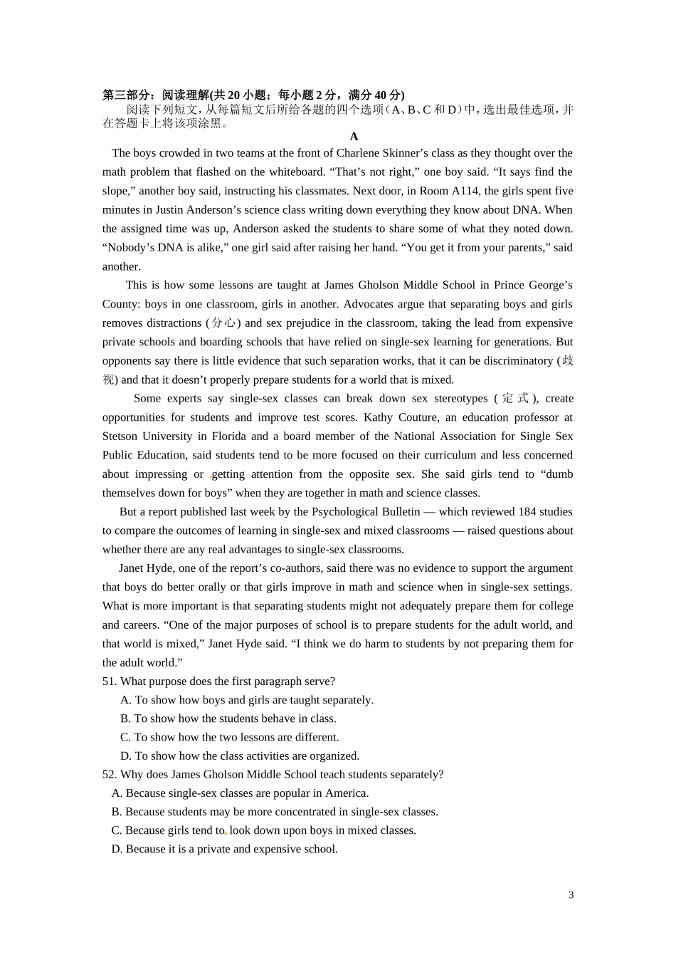 湖北省八校高三第二次联考英语试题_第3页