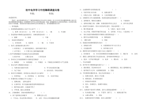 电学难点问卷调查