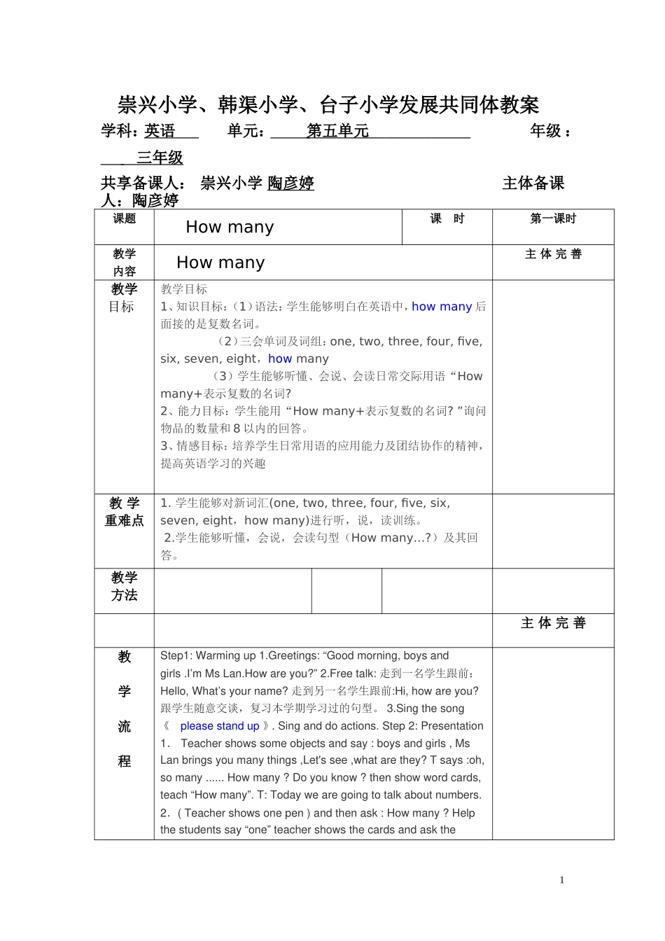 五单元的第一课_第1页