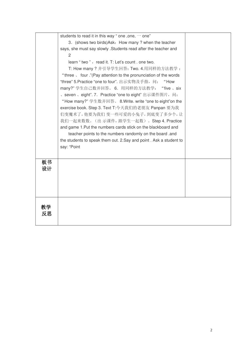 五单元的第一课_第2页