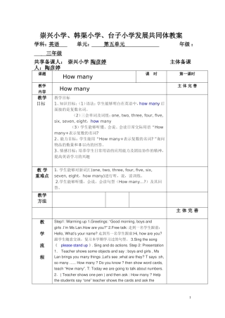 五单元的第一课