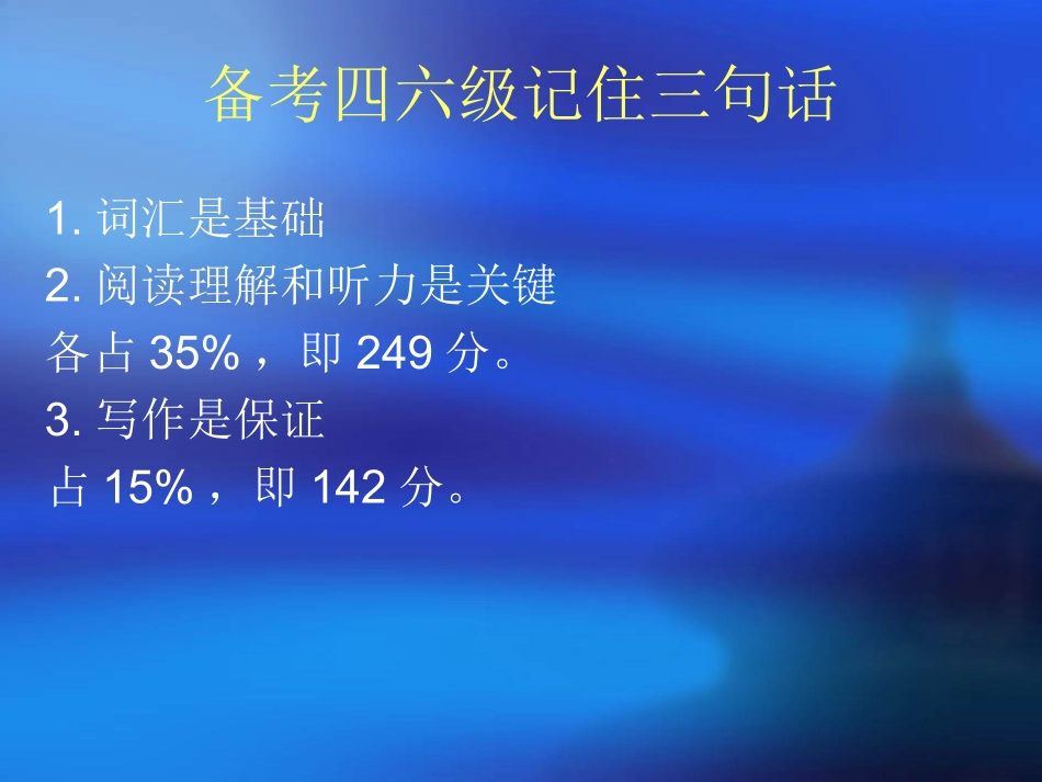 恩波英语讲座(二)_第2页