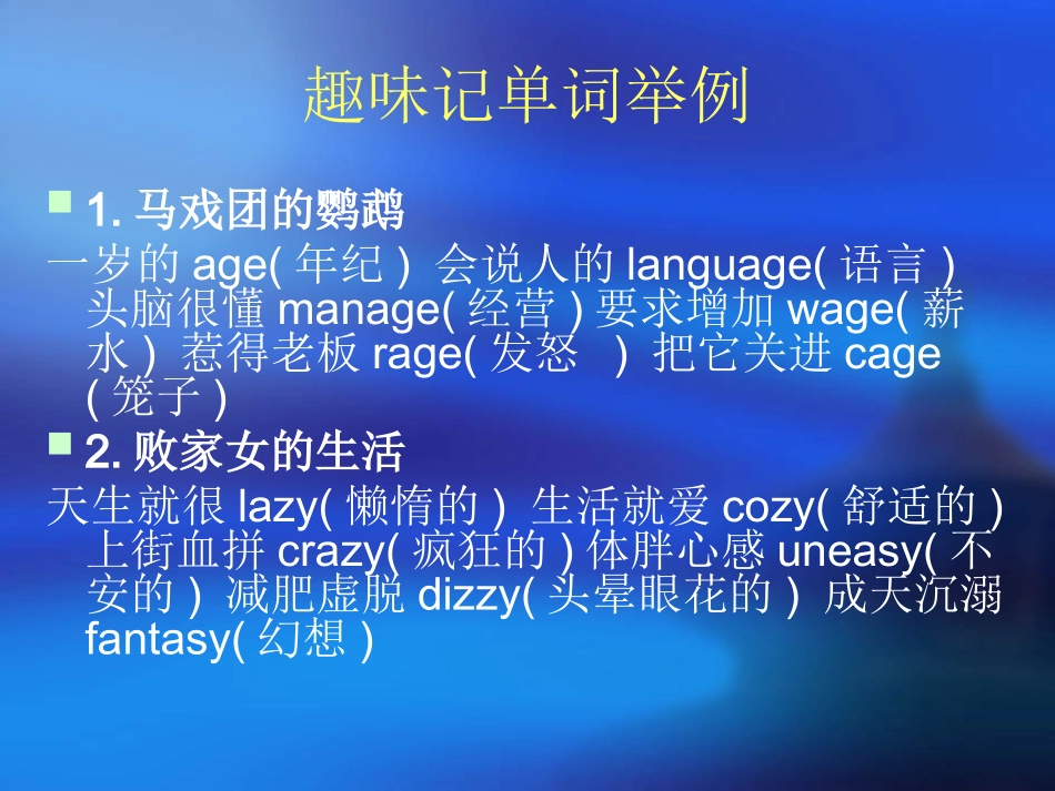 恩波英语讲座(二)_第3页