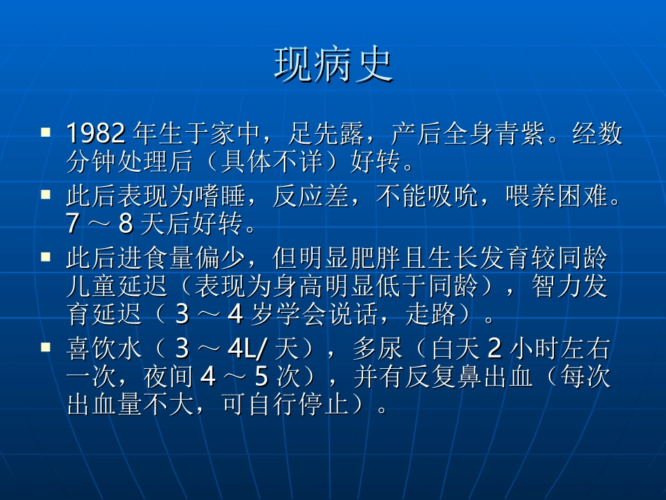 性腺发育不良病例讨论_第3页