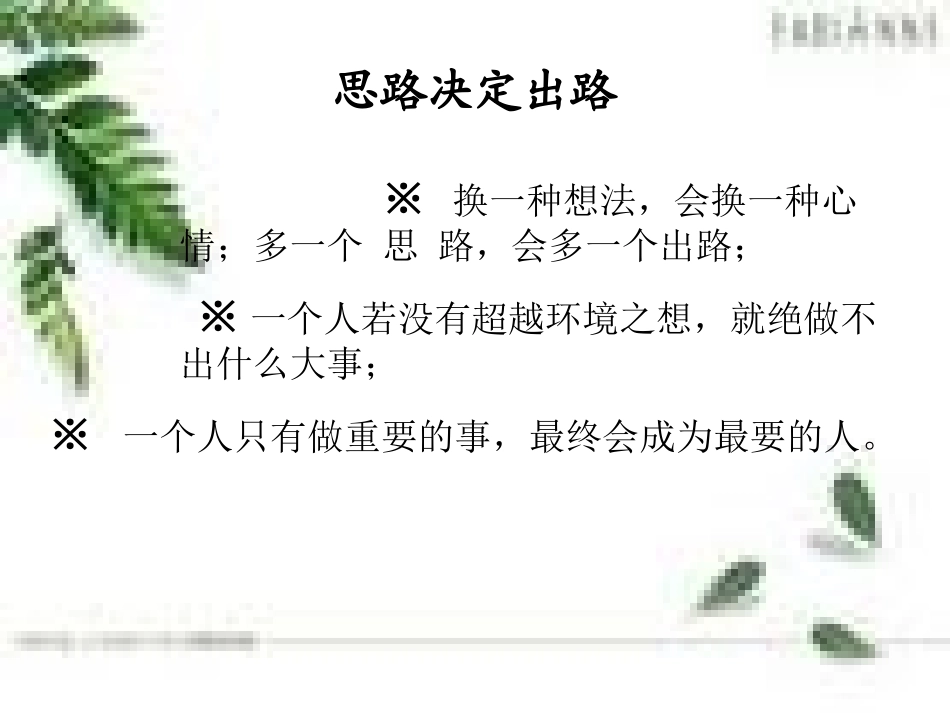 有效课堂教学评价研究_第2页