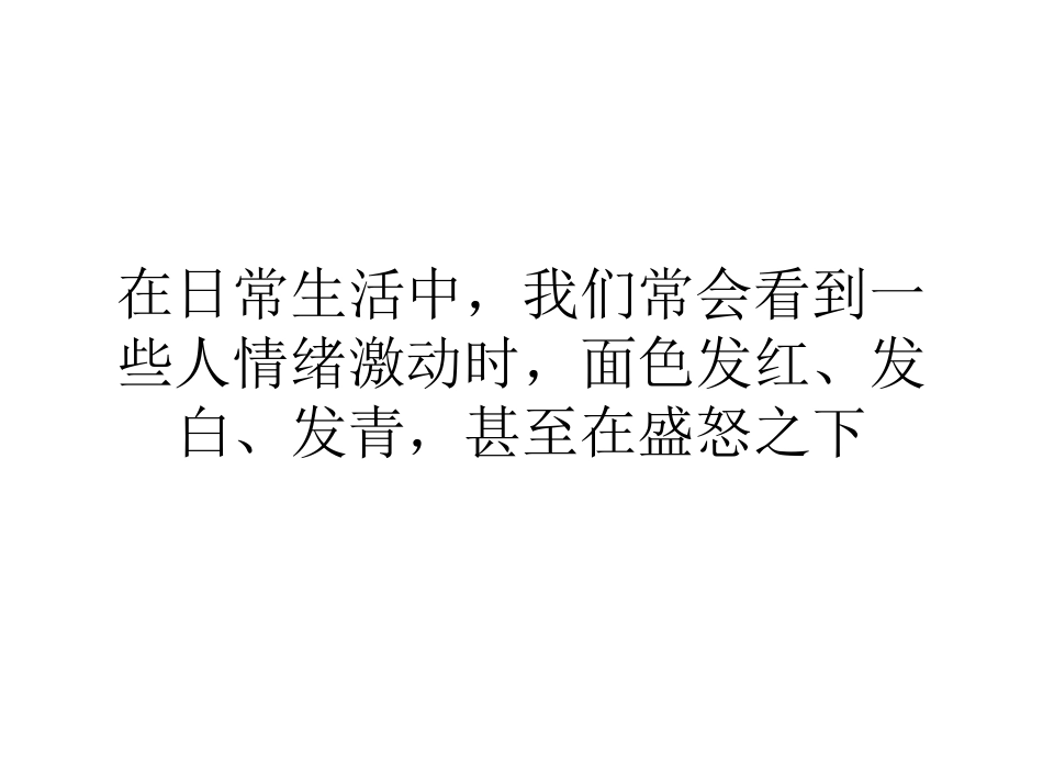性格与高血压有关系吗-_第1页