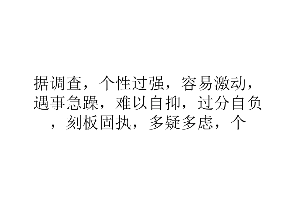 性格与高血压有关系吗-_第3页