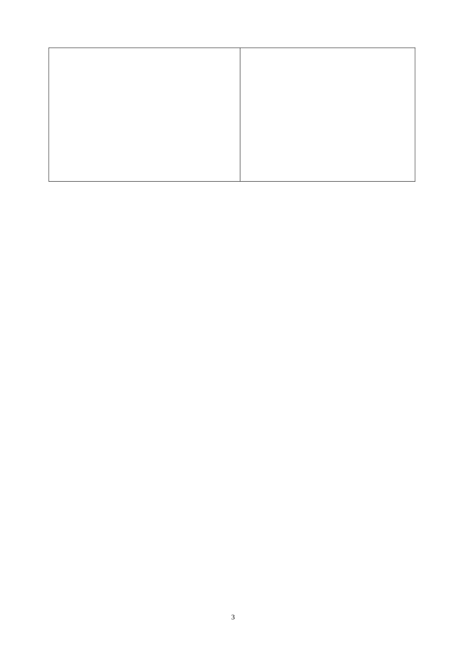 我们都有爱1_第3页