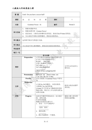 七上英语—Unit5-3—胡娟