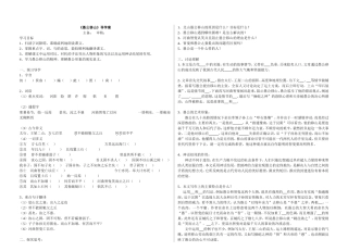 《愚公移山》导学案