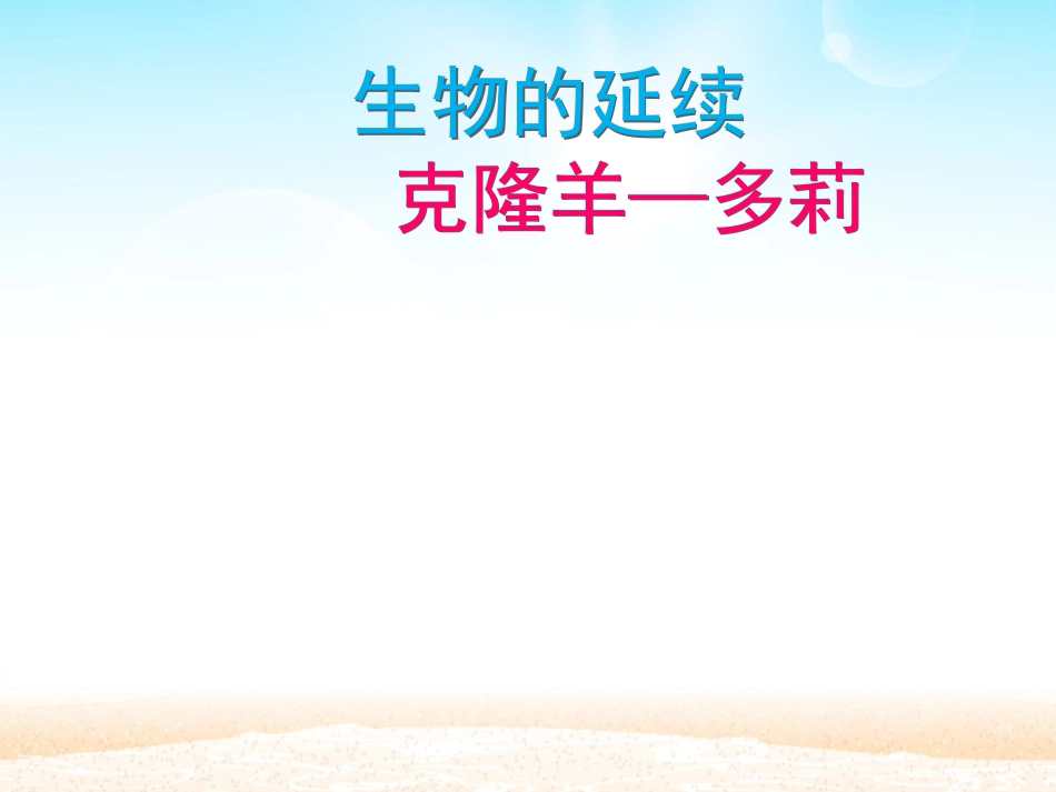怎样进行动物细胞核移植_第1页