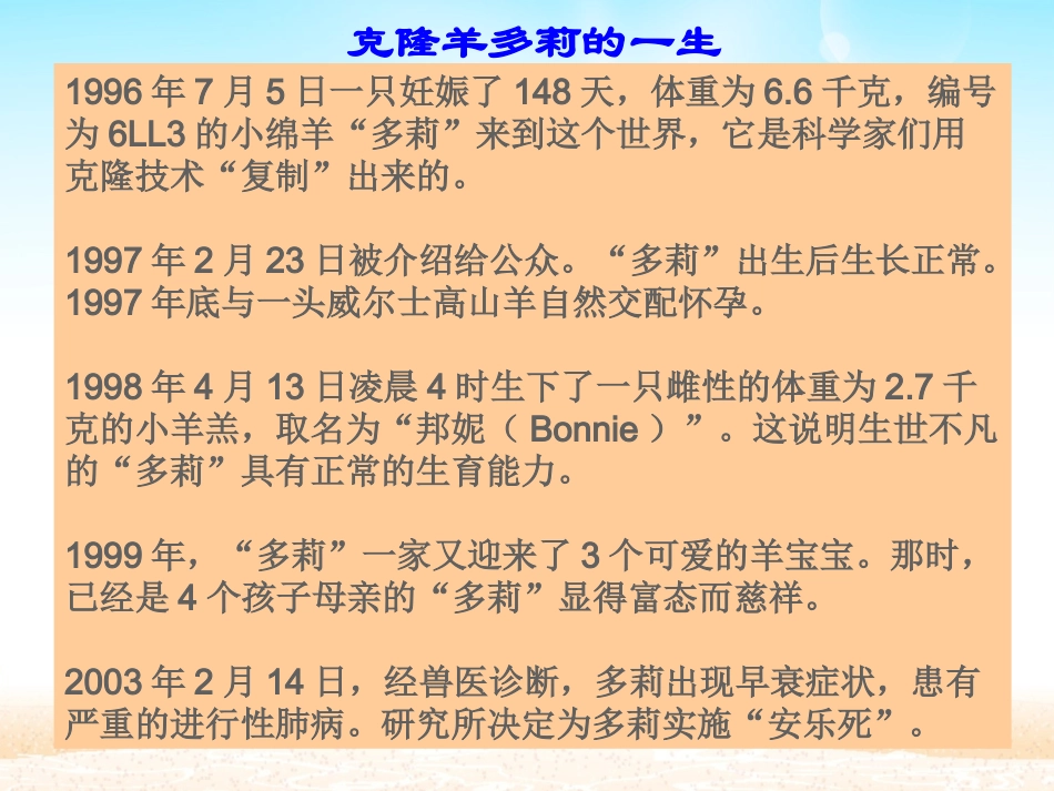 怎样进行动物细胞核移植_第3页