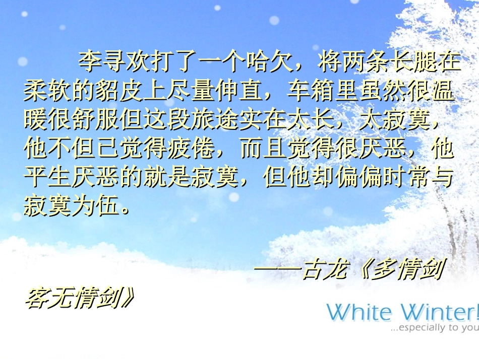 小说中环境描写_第2页