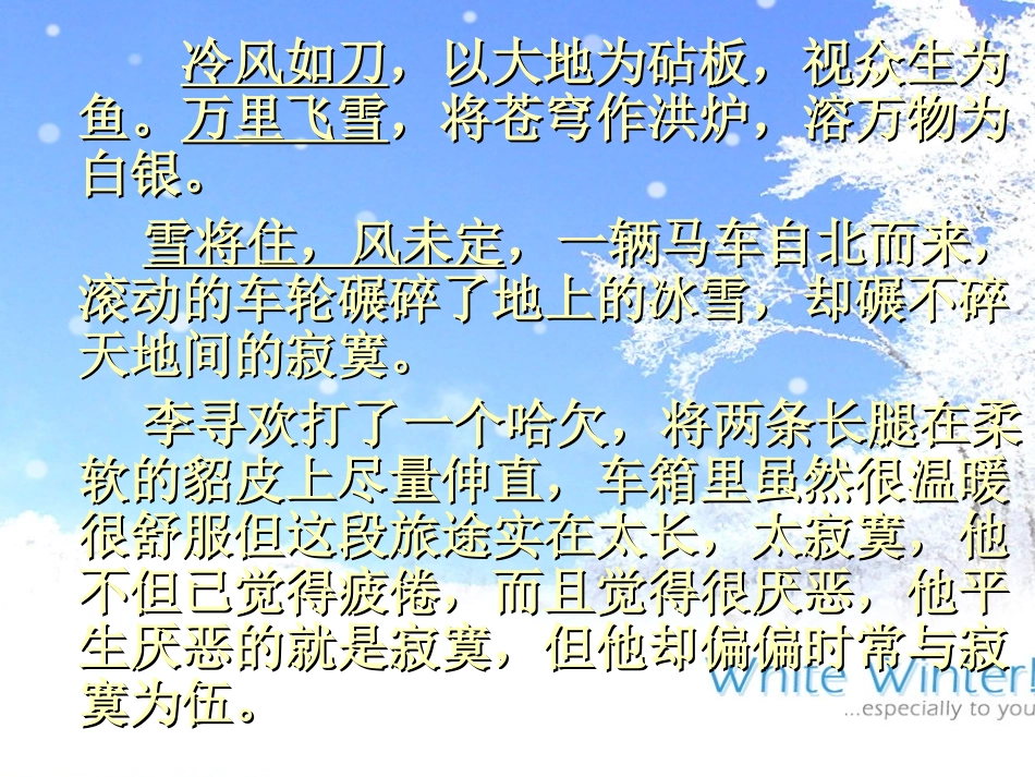 小说中环境描写_第3页