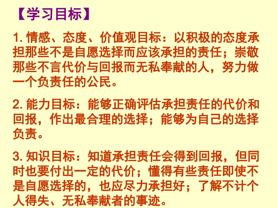 《不言代价与回报》（贺德梅）_第3页