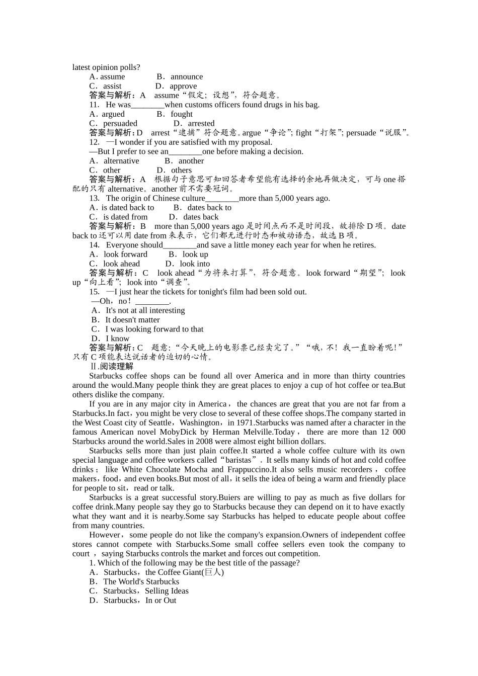 选修八Unit5Meetingyourancestors单元课时质量测试(带解析)_第2页