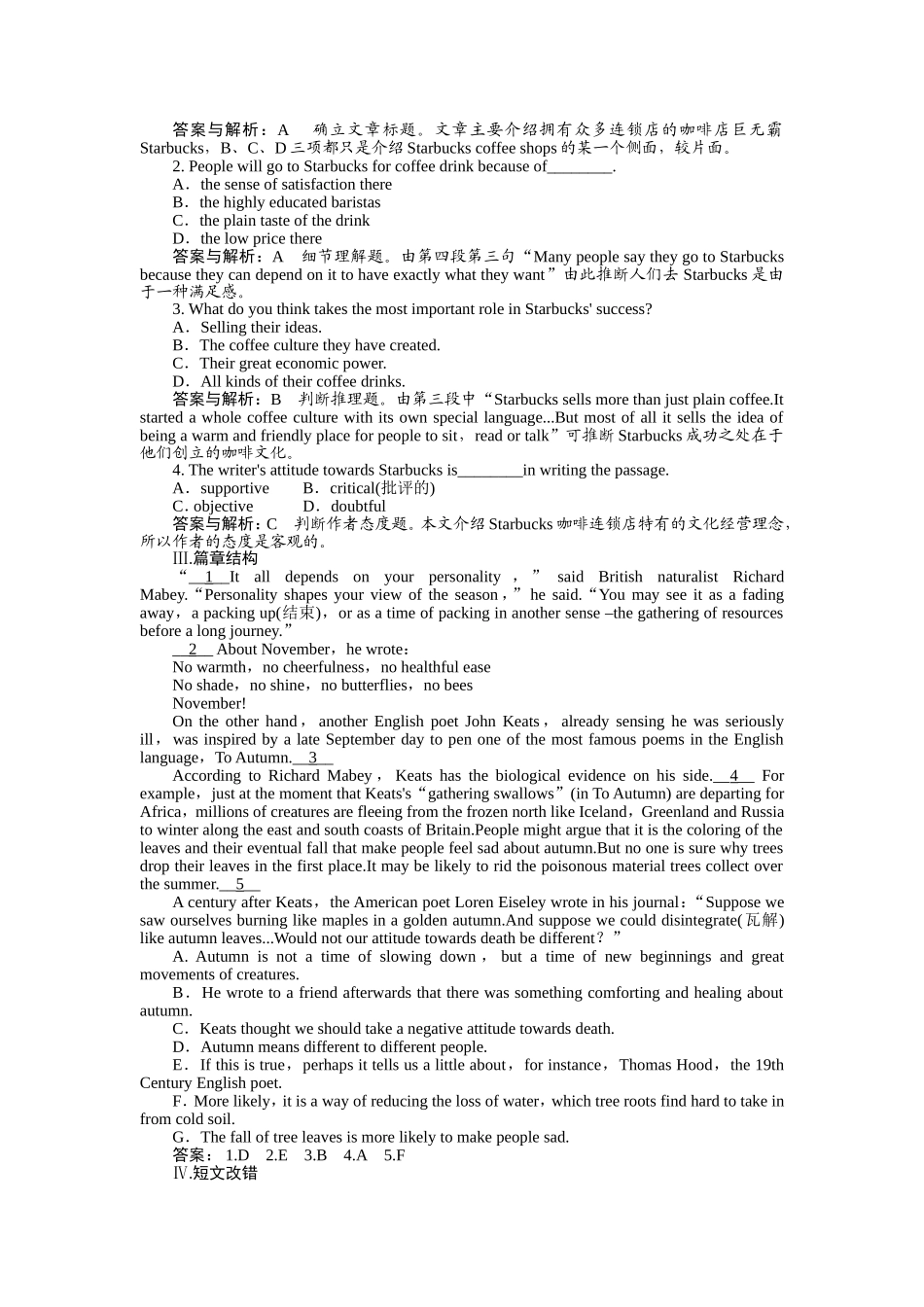 选修八Unit5Meetingyourancestors单元课时质量测试(带解析)_第3页