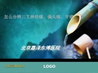 怎么分辨三叉神经痛、偏头痛、牙痛