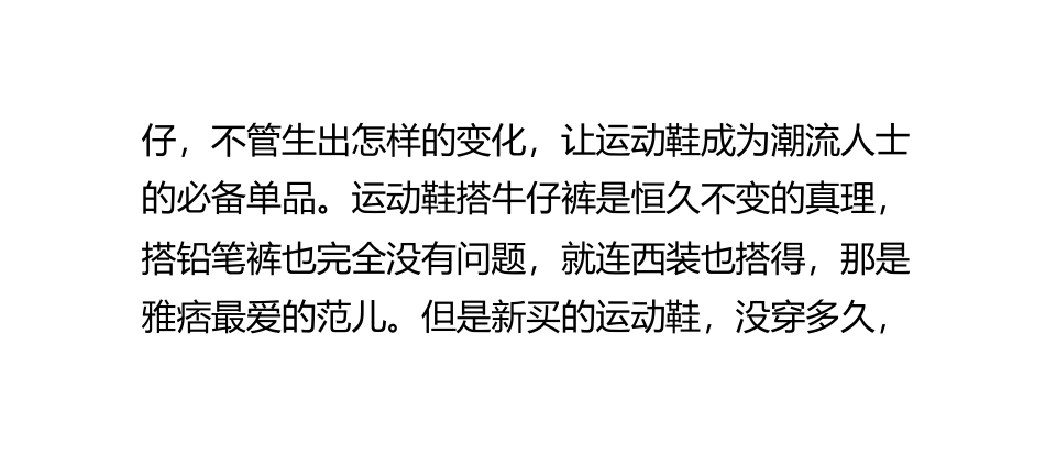 怎么清洗运动鞋才干净不伤鞋_第3页