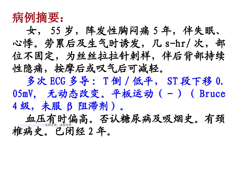 心血管病用药常见误区_第3页