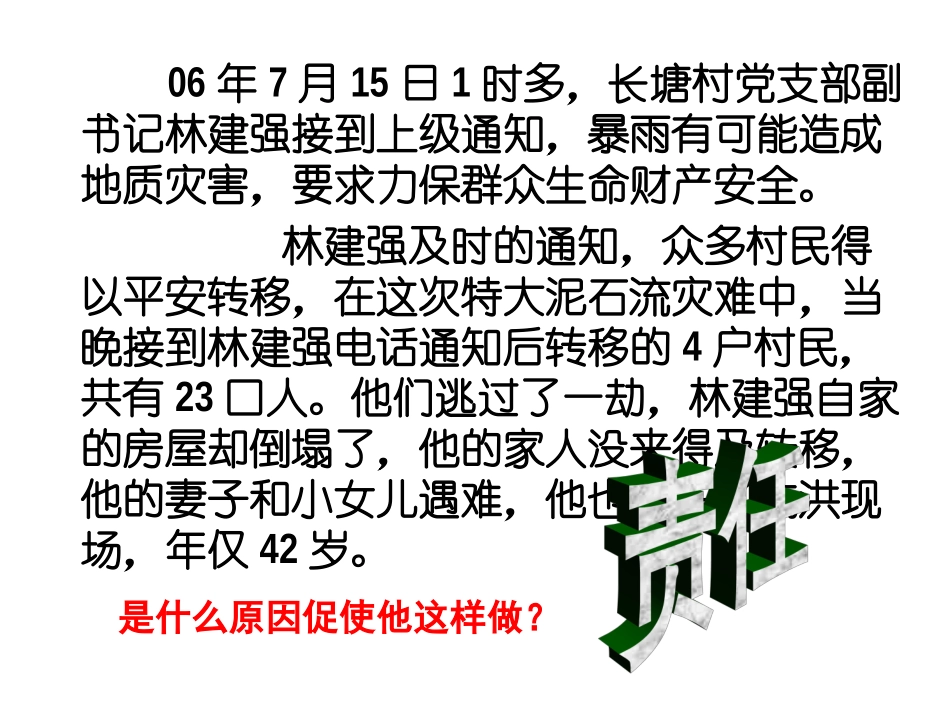 我对谁负责_谁对我负责_第3页