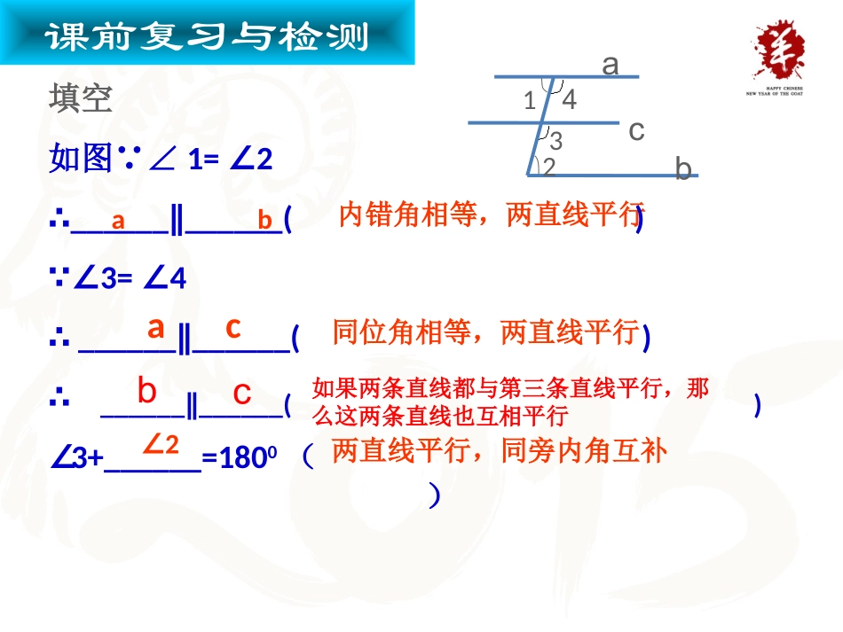 平行线与拐点_第2页