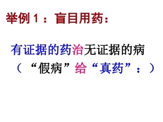 心血管病常见用药误区