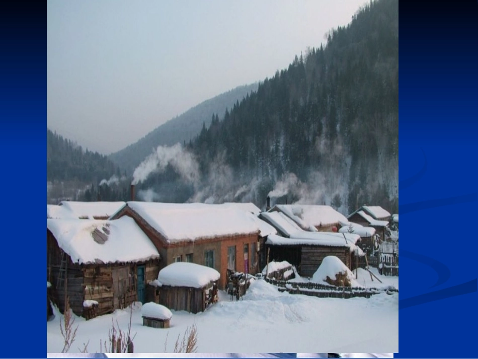 七上第三章第三节降水和降水的分布课件1_第2页